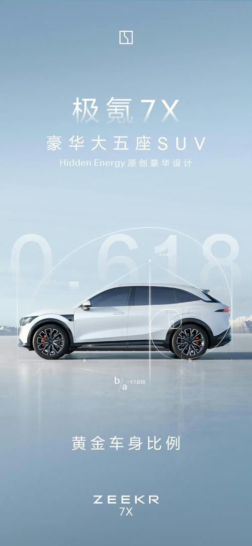 成都324雪佛兰的品牌故事与传播，极氪X紧凑型SUV的时尚与科技